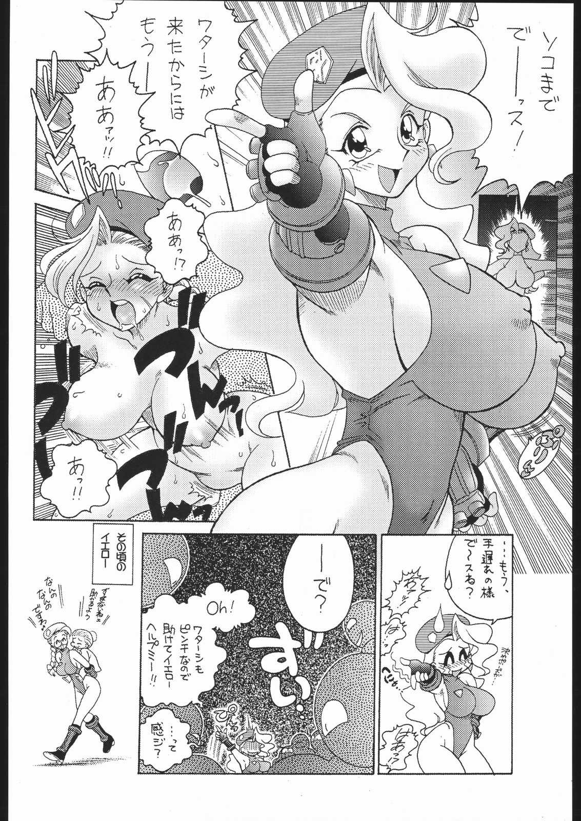 [Street Fighter] Nousatsu Sentai Blonde Antennas (Sunset Dreamer) [SUNSET DREAMER] 悩殺戦隊ブロンドアンテナーズ