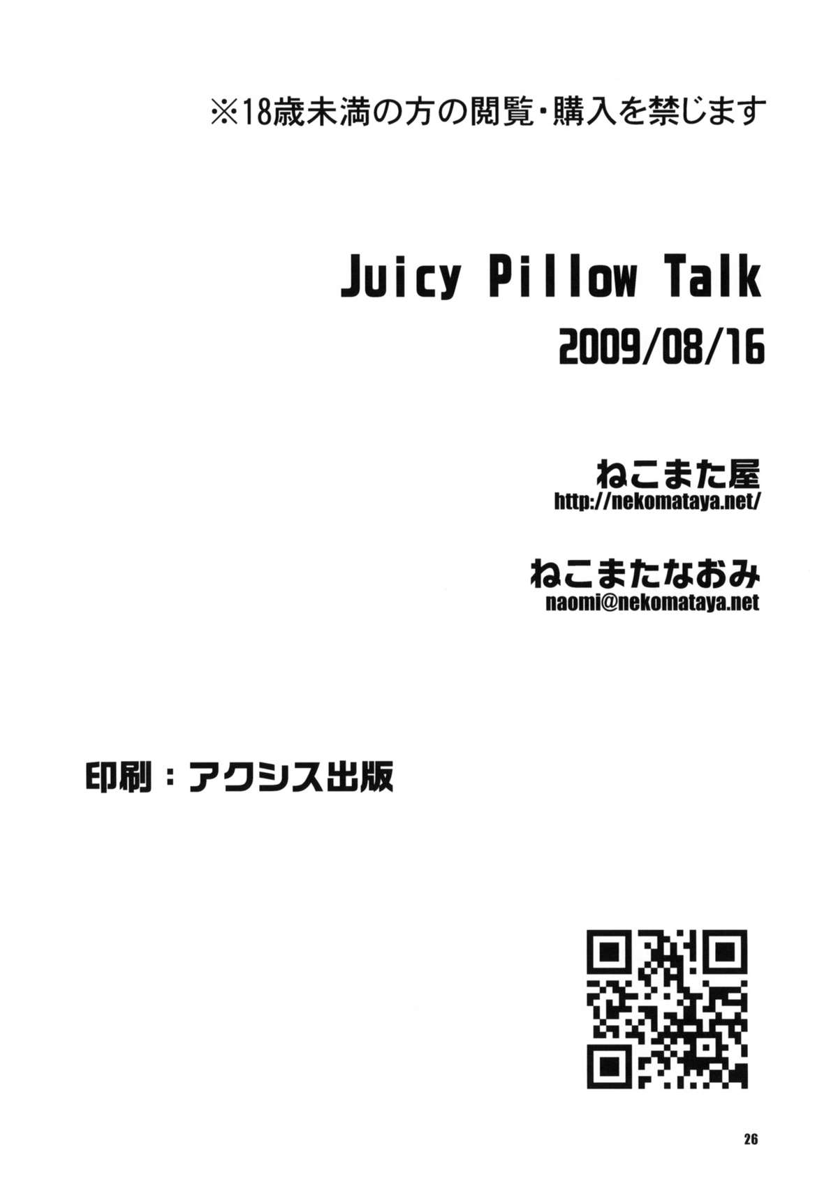 (C76) [Nekomataya] Juicy Pillow Talk (THE iDOLM@STER) [ENG] 