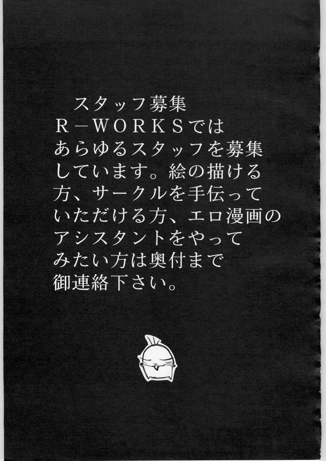 [Samurai Spirits] R-Works 1st Book (R-WORKS) 