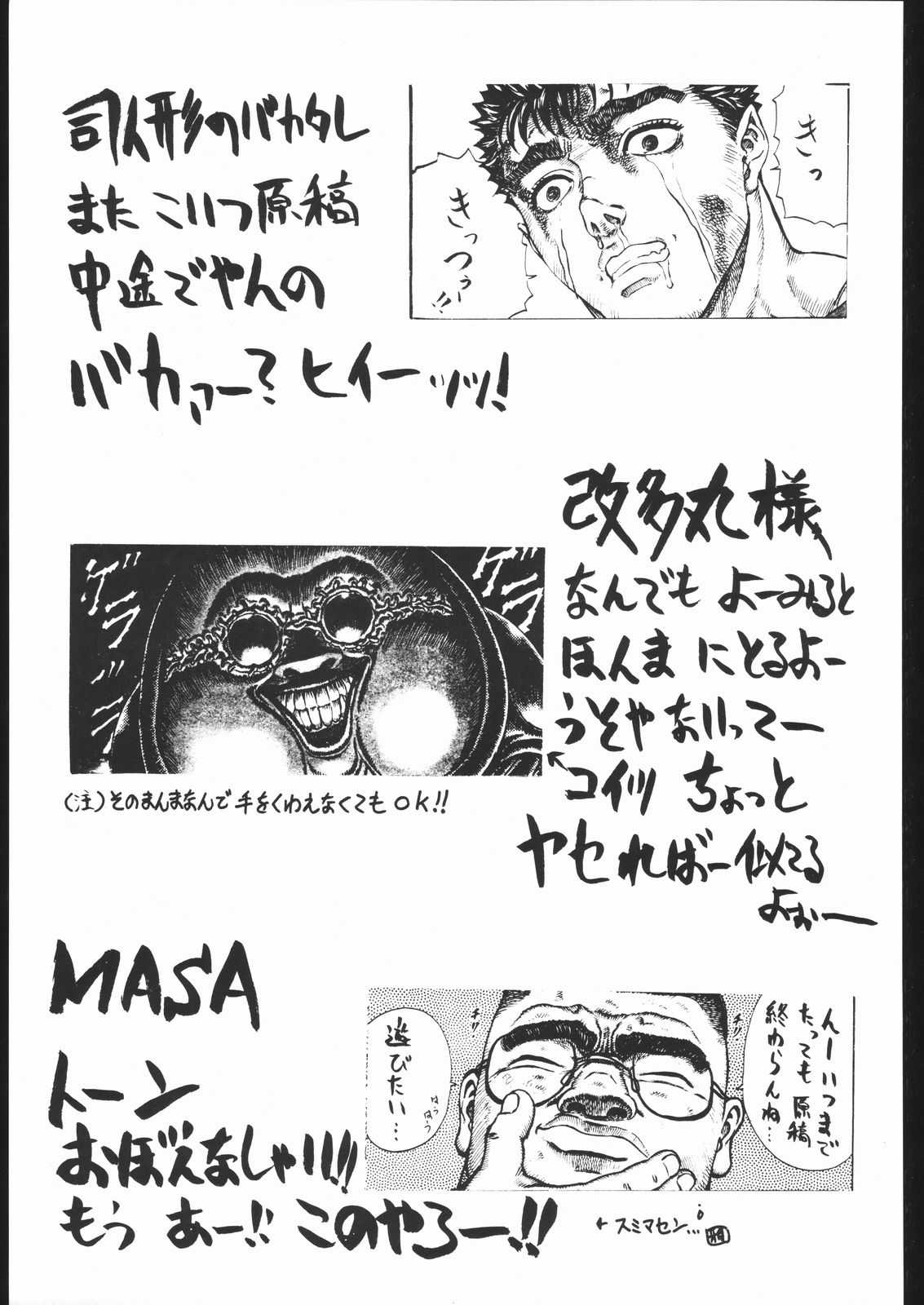 [Berserk] Be Agonized vol 4.0 - Berserk Book(Yajuu Kazoku) [野獣家族] Berserk Book - Be Agonized vol 4.0