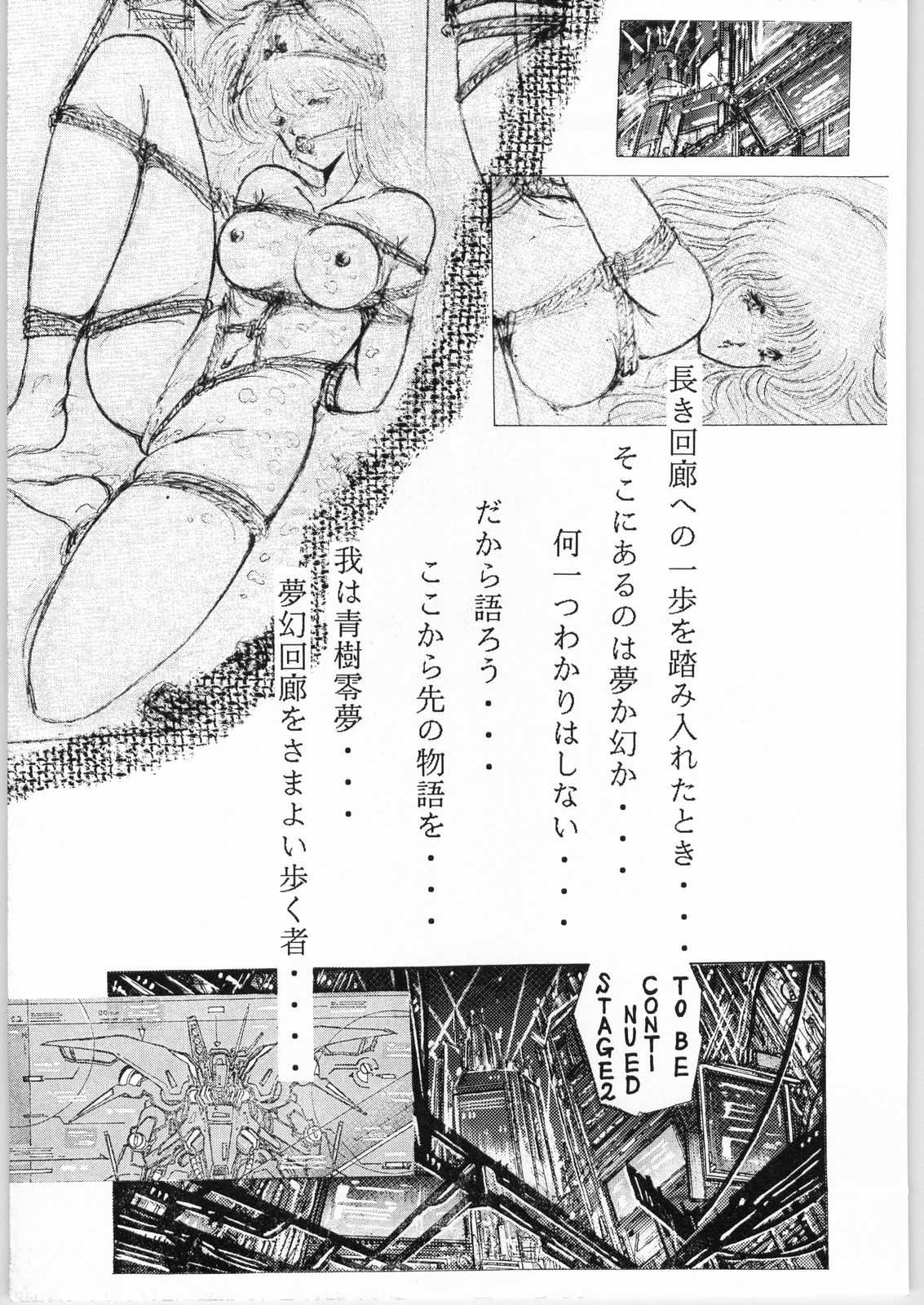 [Various] Mugen Kairou vol 1 - Jyosho Kaiga Kikou Tenshi (Art Rakugaki) 夢幻回廊vol.1序章絵画機甲天使
