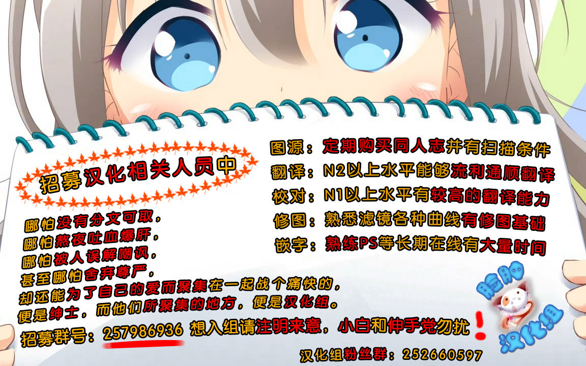 (C87) [DROP DEAD!! (Minase Syu)] CHERRY PiCKING DAYS (Love Live!) [Chinese] [脸肿汉化组] (C87) [DROP DEAD!! (水瀬 修)] CHERRY PiCKING DAYS (ラブライブ!) [中国翻訳]