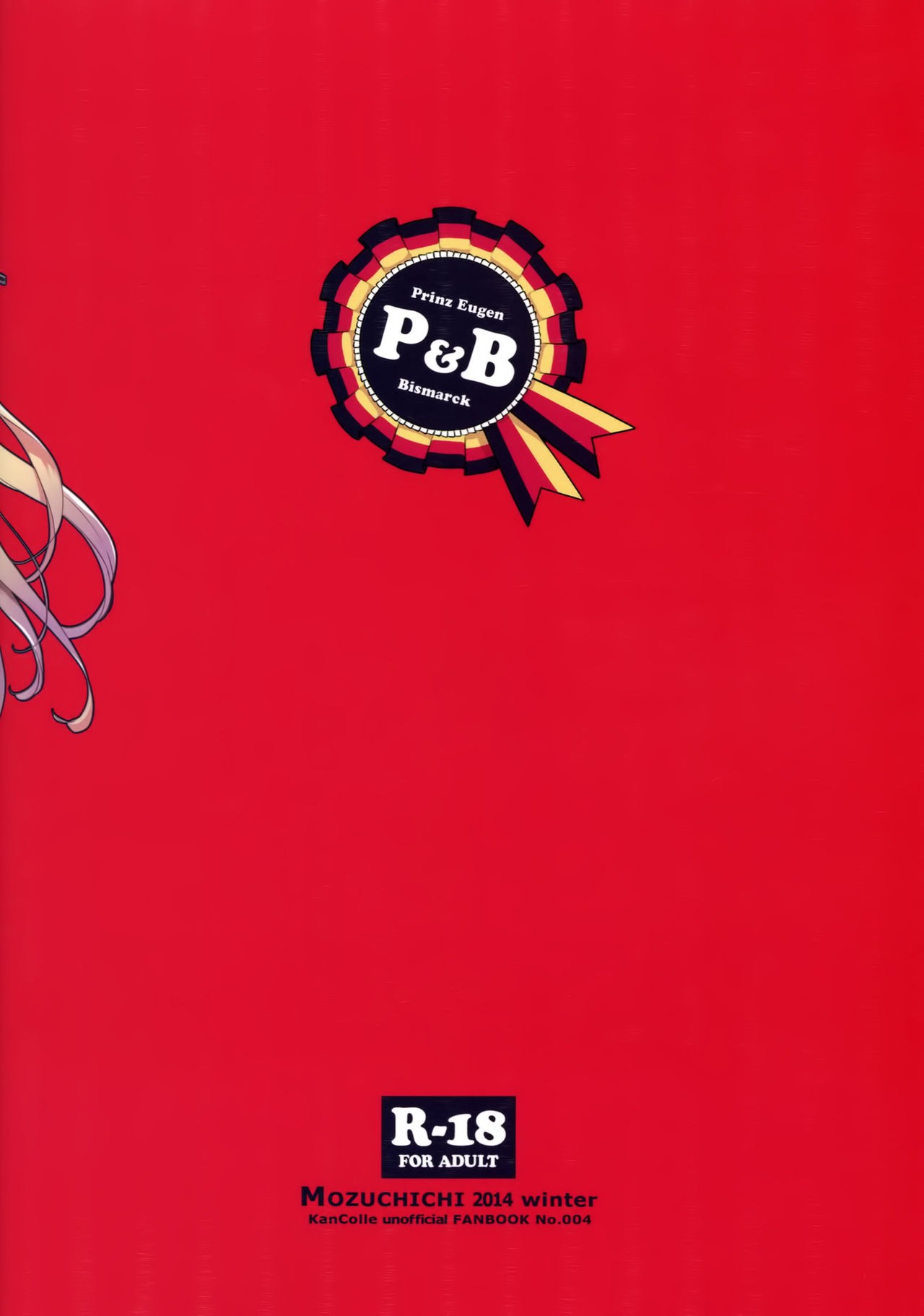 (C87) [MOZUCHICHI (Mozuya Murasaki)] Feuer Feuer (Kantai Collection -KanColle-) [Chinese] [空気系☆漢化] (C87) [MOZUCHICHI (もずや紫)] Feuer Feuer (艦隊これくしょん -艦これ-) [中国翻訳]