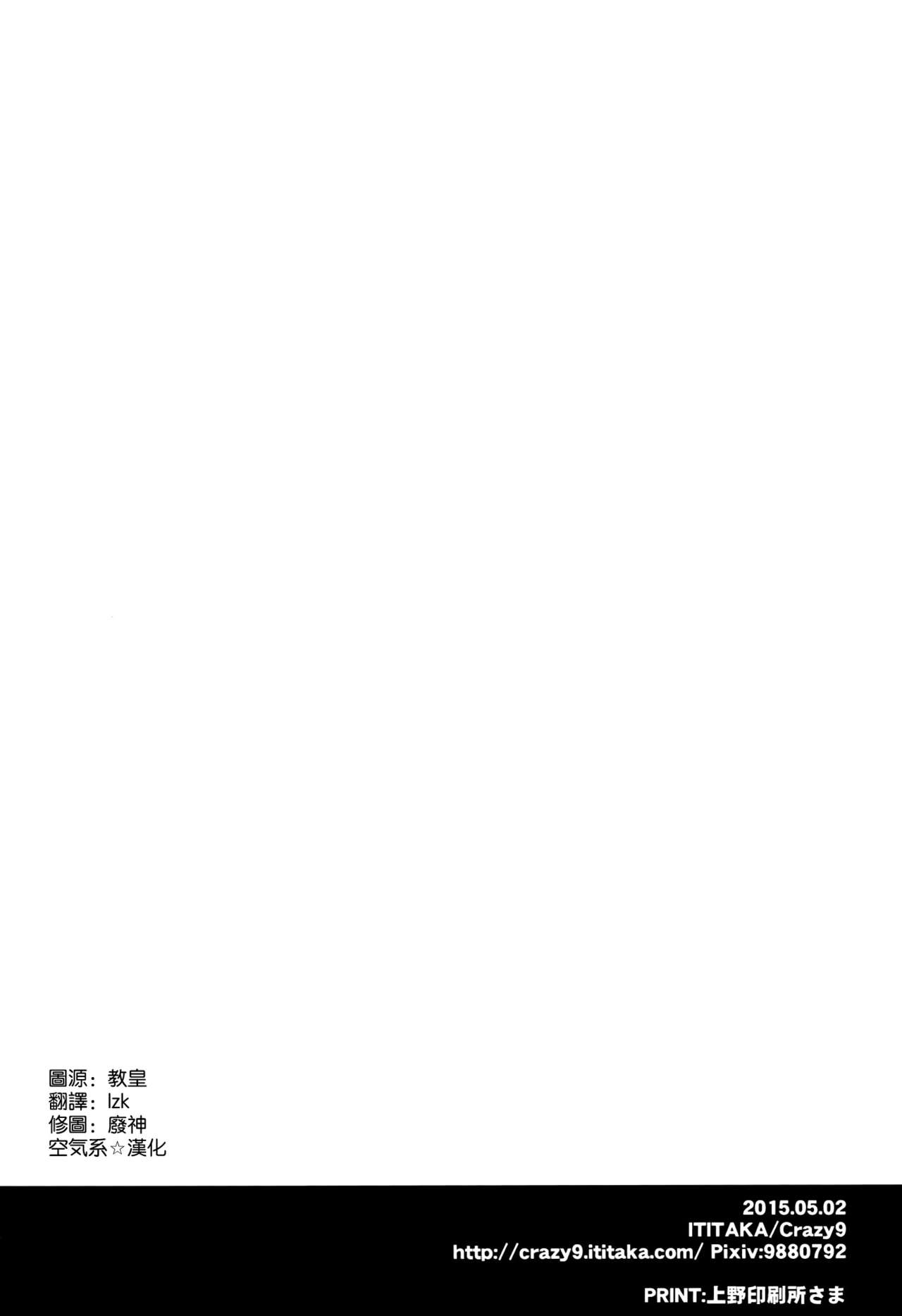 (COMIC1☆9) [Crazy9 (Ichitaka)] C9-19 Kami-sama to Suiminkan (Dungeon ni Deai o Motomeru no wa Machigatteiru Darou ka) [Chinese] [空気系☆漢化] (COMIC1☆9) [Crazy9 (いちたか)] C9-19 神様と睡眠姦 (ダンジョンに出会いを求めるのは間違っているだろうか) [中国翻訳]