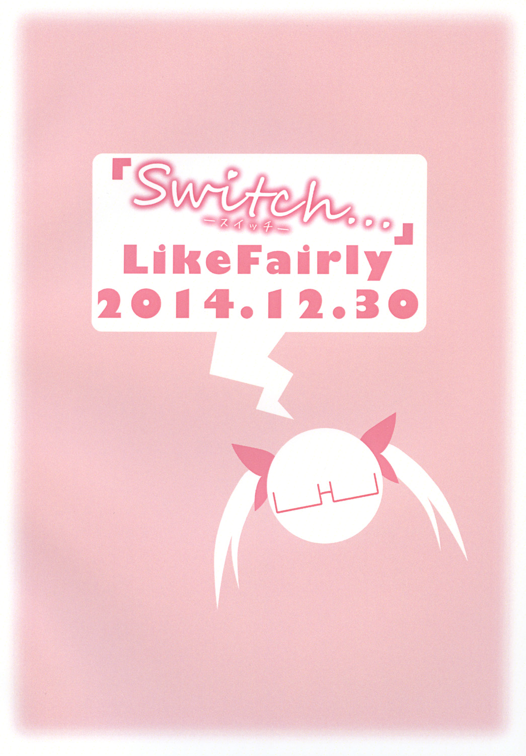 [LikeFairly (Arikawa Koba)] Switch (THE IDOLM@STER CINDERELLA GIRLS) [Digital] [LikeFairly (有川古葉)] Switch...-スイッチ- (アイドルマスター シンデレラガールズ) [DL版]