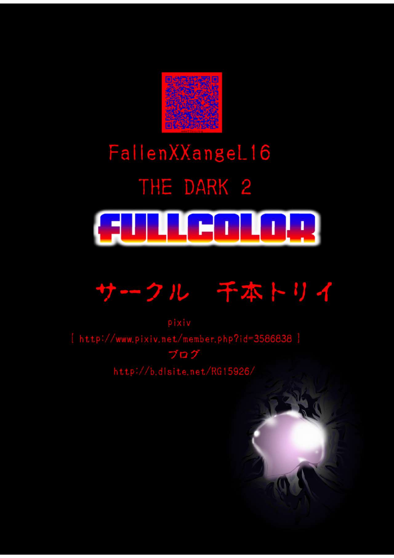 [Senbon Torii] Fallen XX AngeL 16 THE DARK2  Full Color (Injuu Seisen Twin Angels) [千本トリイ] FallenXXangeL16 ザ・ダーク2フルカラー (淫獣聖戦)