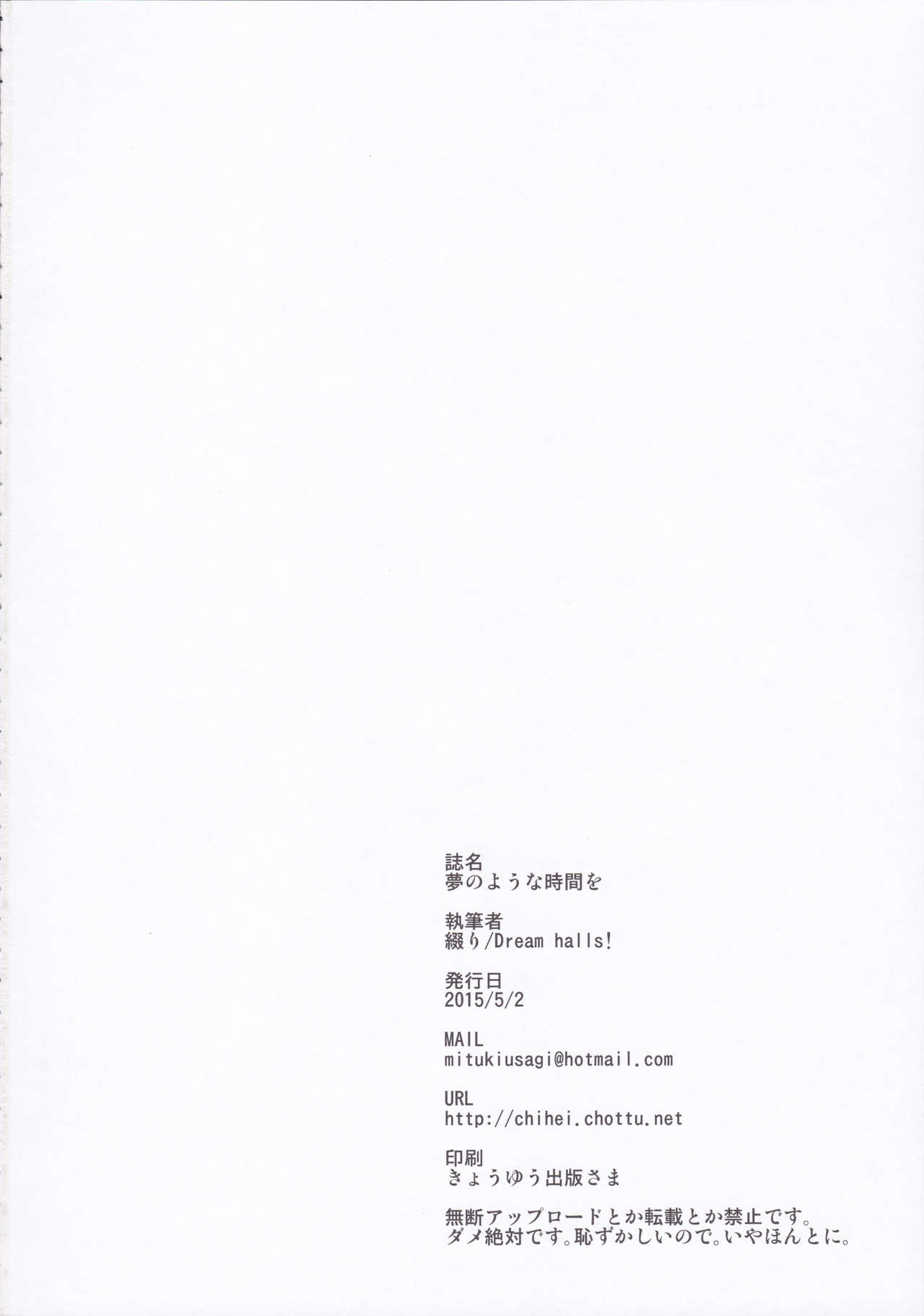 (COMIC1☆9) [Dream Halls! (Tsuzuri)] Yume no Youna Jikan o (SHIROBAKO) (COMIC1☆9) [Dream Halls! (綴り)] 夢のような時間を (SHIROBAKO)