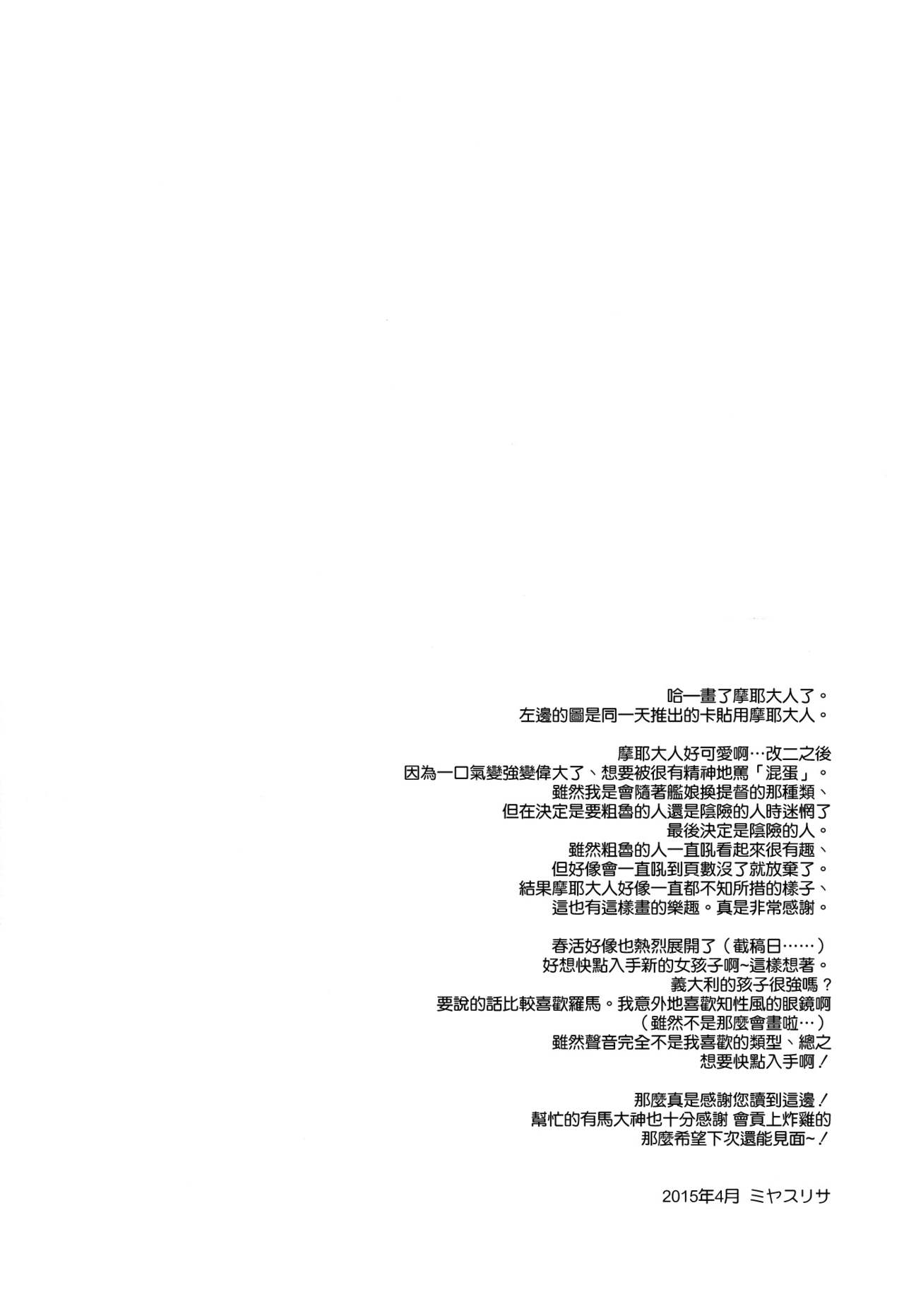 (COMIC1☆9) [D.N.A.Lab. (Miyasu Risa)] Atashi mo Chanto Kawaigarette no Kusoga! (Kantai Collection -KanColle-) [Chinese] [空気系☆漢化] (COMIC1☆9) [D·N·A.Lab. (ミヤスリサ)] あたしもちゃんと可愛がれっての クソが! (艦隊これくしょん-艦これ-) [中国翻訳]