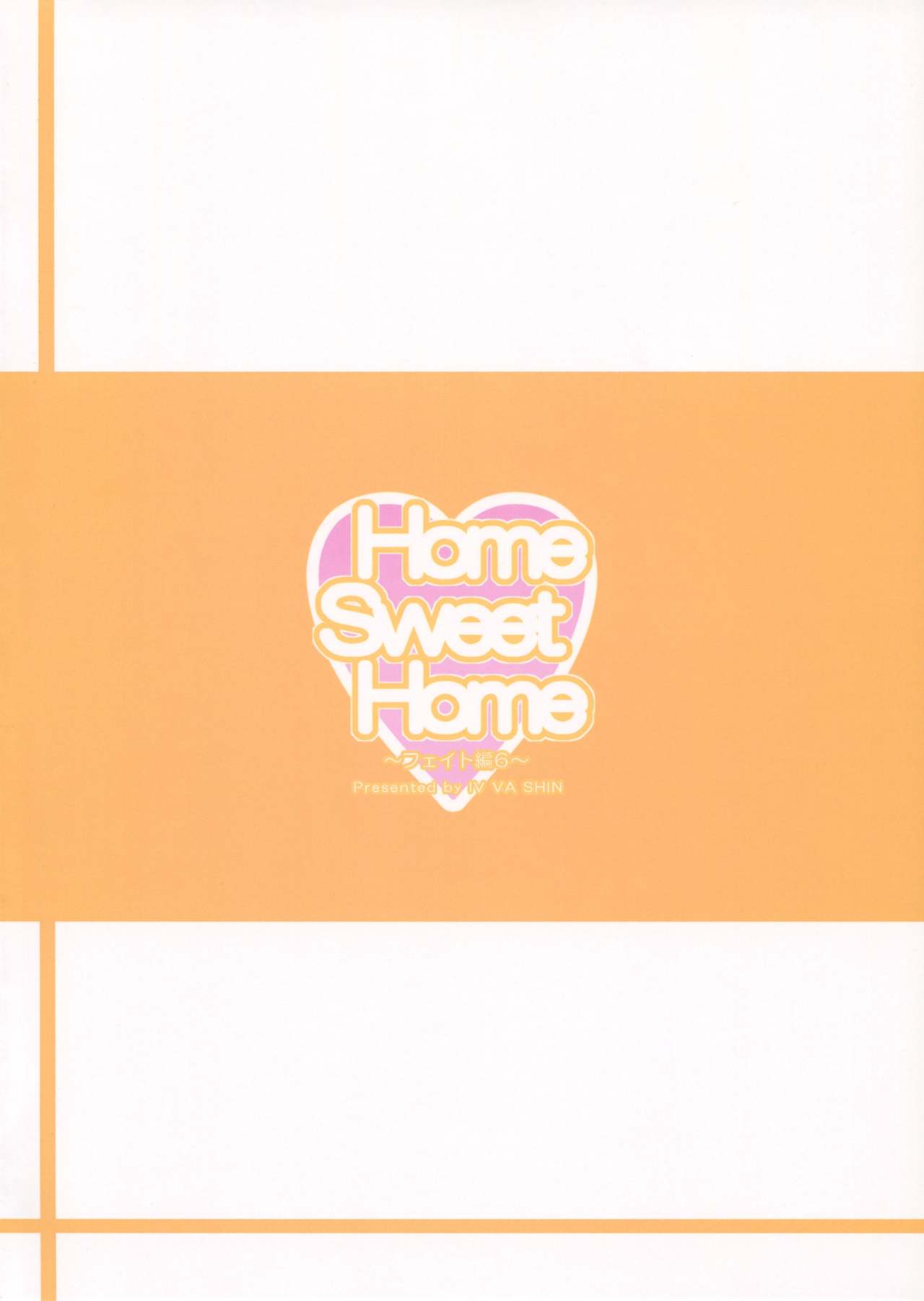 (C87) [IV VA SHIN (Mikuni Mizuki)] Home Sweet Home ~Fate Hen 6~ (Mahou Shoujo Lyrical Nanoha) (C87) [IV VA SHIN (みくに瑞貴)] Home Sweet Home ～フェイト編 6～ (魔法少女リリカルなのは)