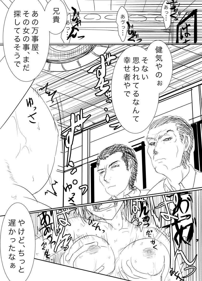 [Vane Person (gio)] Tsukuyo ga Hachi Yakuza ni Naburareru! (Gintama) [ゔぇいんぱーそん (gio)] 月詠が蜂ヤクザに嬲られるっ！ (銀魂)
