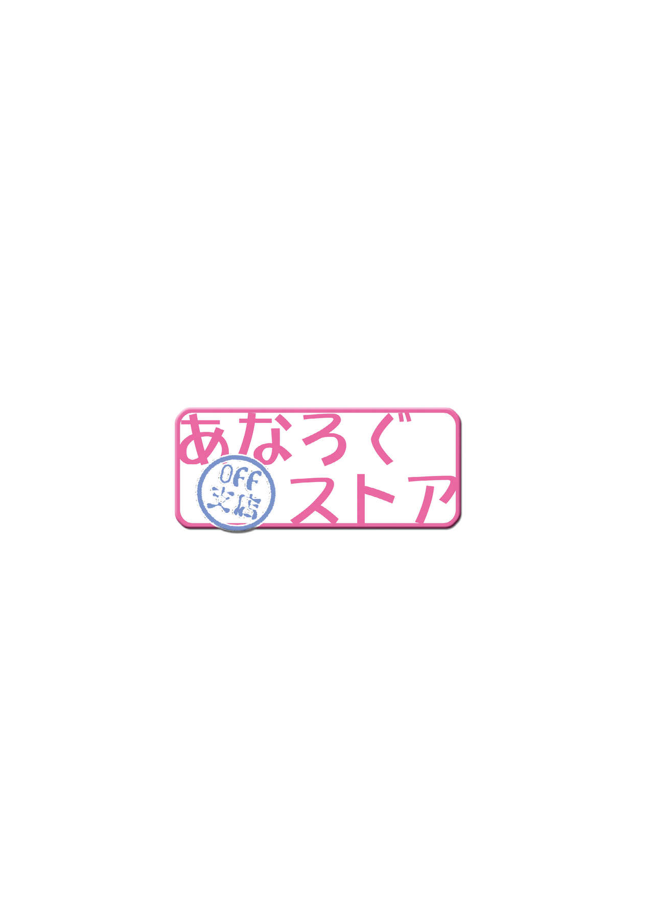 [Analog Store (gomatamago)] Rika mo Kanjou ni Irete Kudasai (Boku wa Tomodachi ga Sukunai) [Digital] [あなろぐストア (ゴマタマゴ)] 理科も勘定にいれてください (僕は友達が少ない) [DL版]