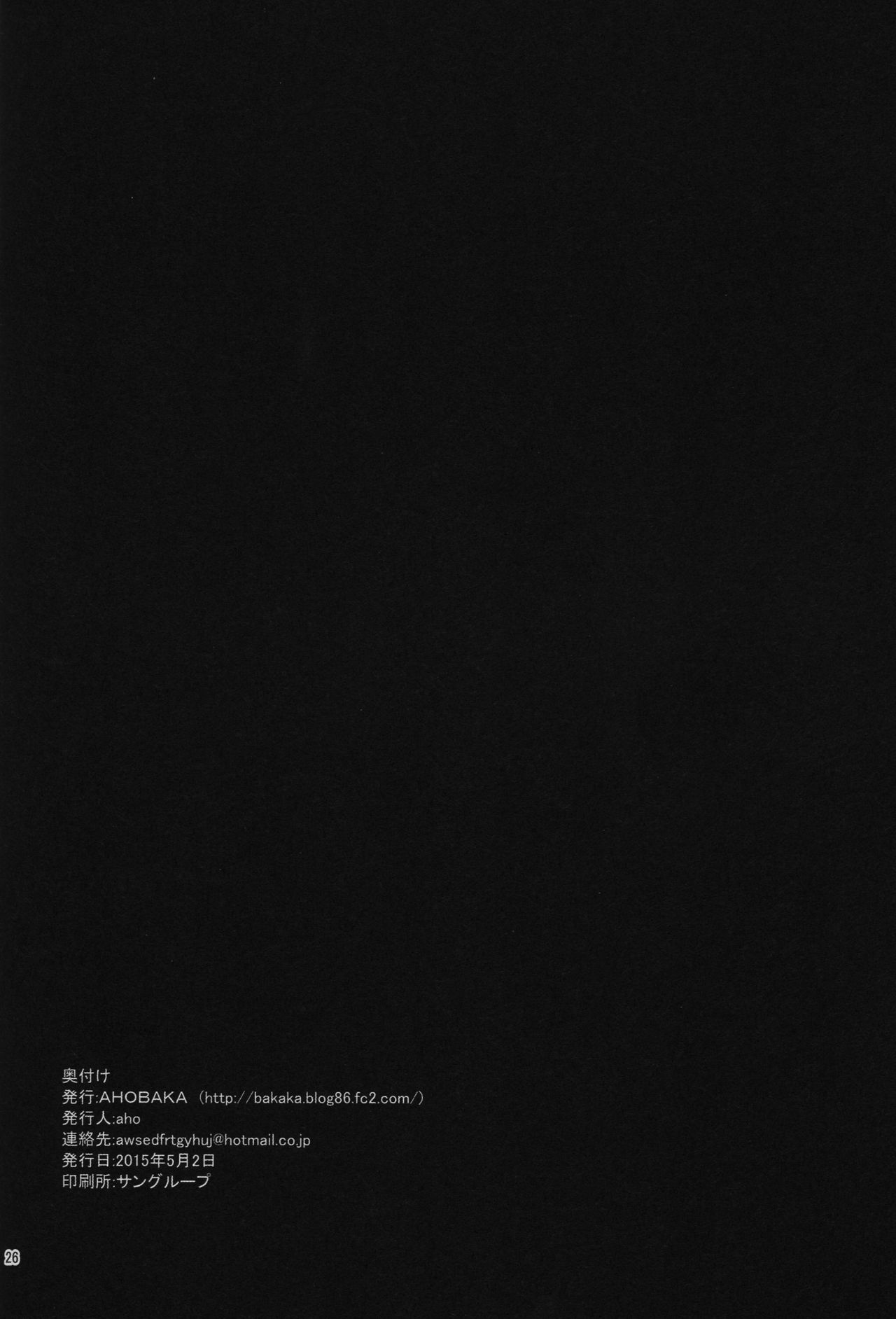 (COMIC1☆9) [AHOBAKA (aho)] Amai Yume (Kantai Collection -KanColle-) [Chinese] [滑稽漢化組] (COMIC1☆9) [AHOBAKA (aho)] 甘い夢 (艦隊これくしょん -艦これ-) [中国翻訳]