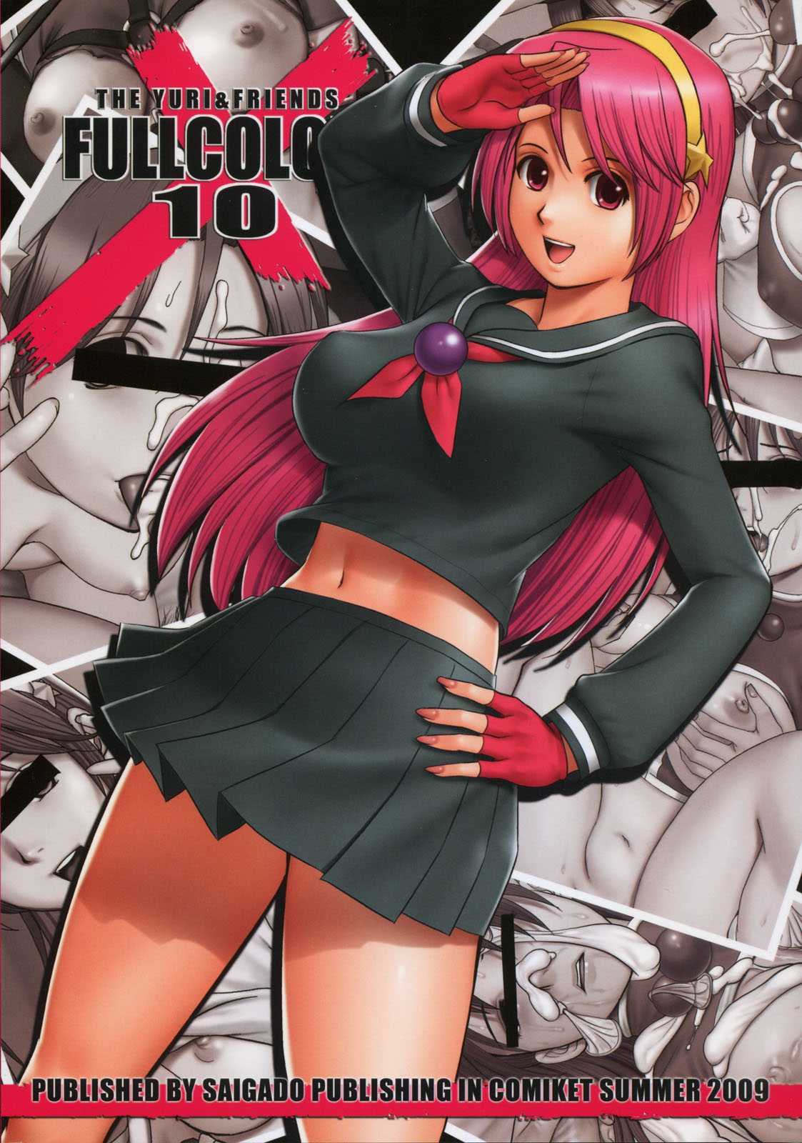(C76) [SAIGADO] THE YURI &amp; FRIENDS FULLCOLOR 10 (The King of Fighters) (C76) [彩画堂] THE YURI &amp; FRIENDS FULLCOLOR 10 (ザ&middot;キング&middot;オブ&middot;ファイターズ)