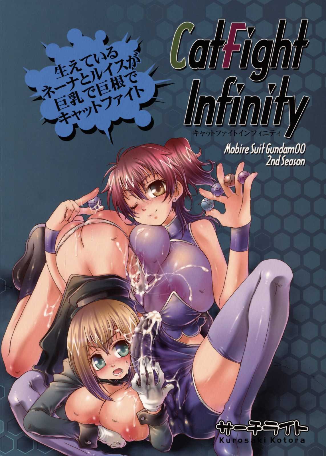 [Search Light] CatFight Infinity (Gundam00) [サーチライト] キャットファイトインフィニティ (ガンダム00)