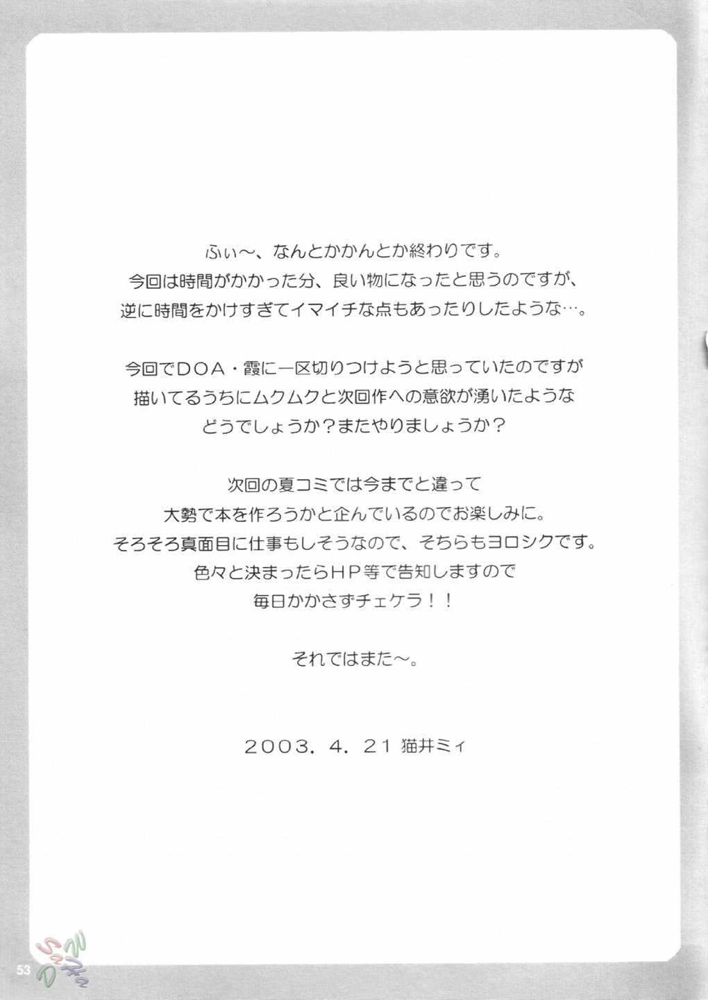 (CR33) [Manga Super (Nekoi Mii)] Summer Nude X (Dead or Alive Xtreme Beach Volleyball) [English] [SaHa] (CR33) [マンガスーパー (猫井ミィ)] SUMMER NUDE X (デッド・オア・アライヴエクストリーム・ビーチバレーボール) [英訳] [SaHa]