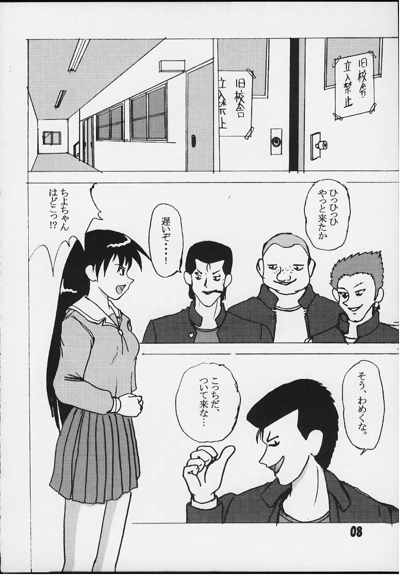 [GOKURAKUHIHOUKAN [Takumi Yatsurugi)] Mazuanga (Again) (Azumanga Daioh) [GOKURAKUHIHOUKAN (やつるぎたくみ)] まずあんが(再) (あずまんが大王  )