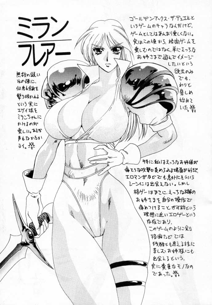 (C53) [Yuriai Kojinshi Kai (Yuuri Ai)] THINSKIN (Street Fighter) [悠理愛個人誌会 (悠理愛)] THINSKIN (ストリートファイター)