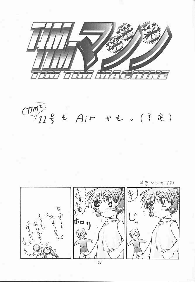 [TIMTIM MACHINE (Hanada Ranmaru, Kazuma G-Version)] TIMTIM MACHINE 10 (AIR) [TIMTIMマシン (花田蘭丸, カズマ・G-VERSION)] TIMTIMマシン10号 (AIR)