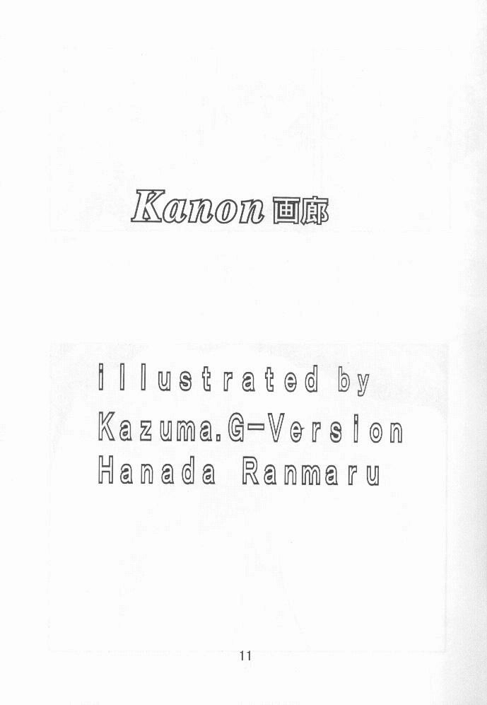 [TIMTIM MACHINE (Hanada Ranmaru, Kazuma G-Version)] TIMTIM MACHINE 9 (Kanon) [TIMTIMマシン (花田蘭丸, カズマ・G-VERSION)] TIMTIMマシン9号 (カノン)