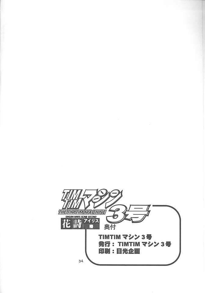 [TIMTIM MACHINE (Hanada Ranmaru, Kazuma G-Version)] TIMTIM MACHINE 3 (Sakura Taisen) [TIMTIMマシン (花田蘭丸, カズマ・G-VERSION)] TIMTIMマシン3号 (サクラ大戦)