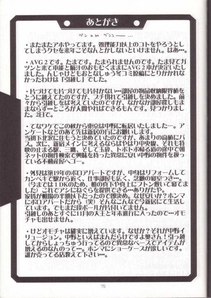 [UA Daisakusen (Harada Shoutarou)] Ruridou Gahou 7 (Variable Geo) [U・A大作戦 (原田将太郎)] 瑠璃堂画報七 (ヴァリアブル・ジオ)