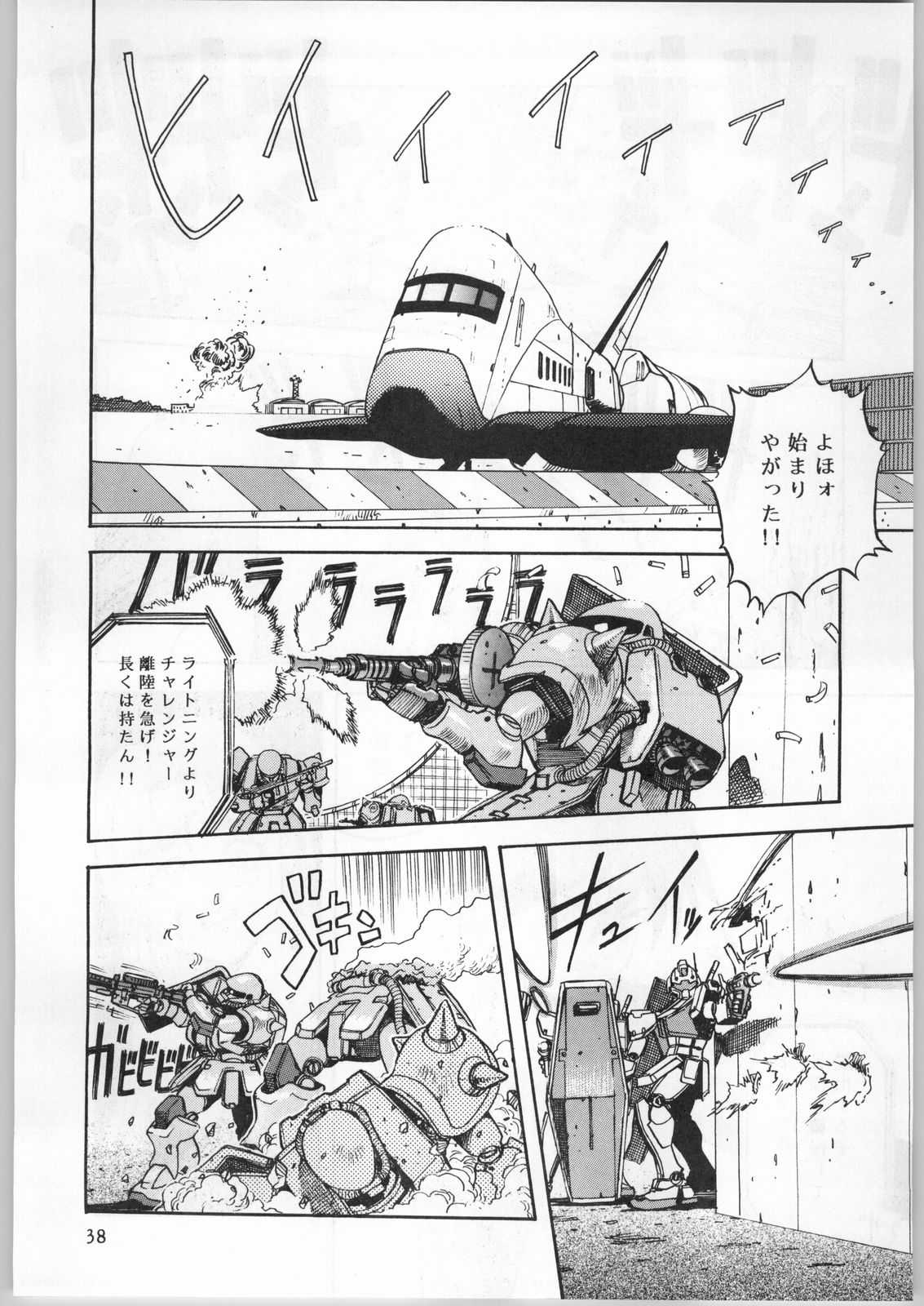 [Gundam] Crossing the Line Round Three (AXZ) 