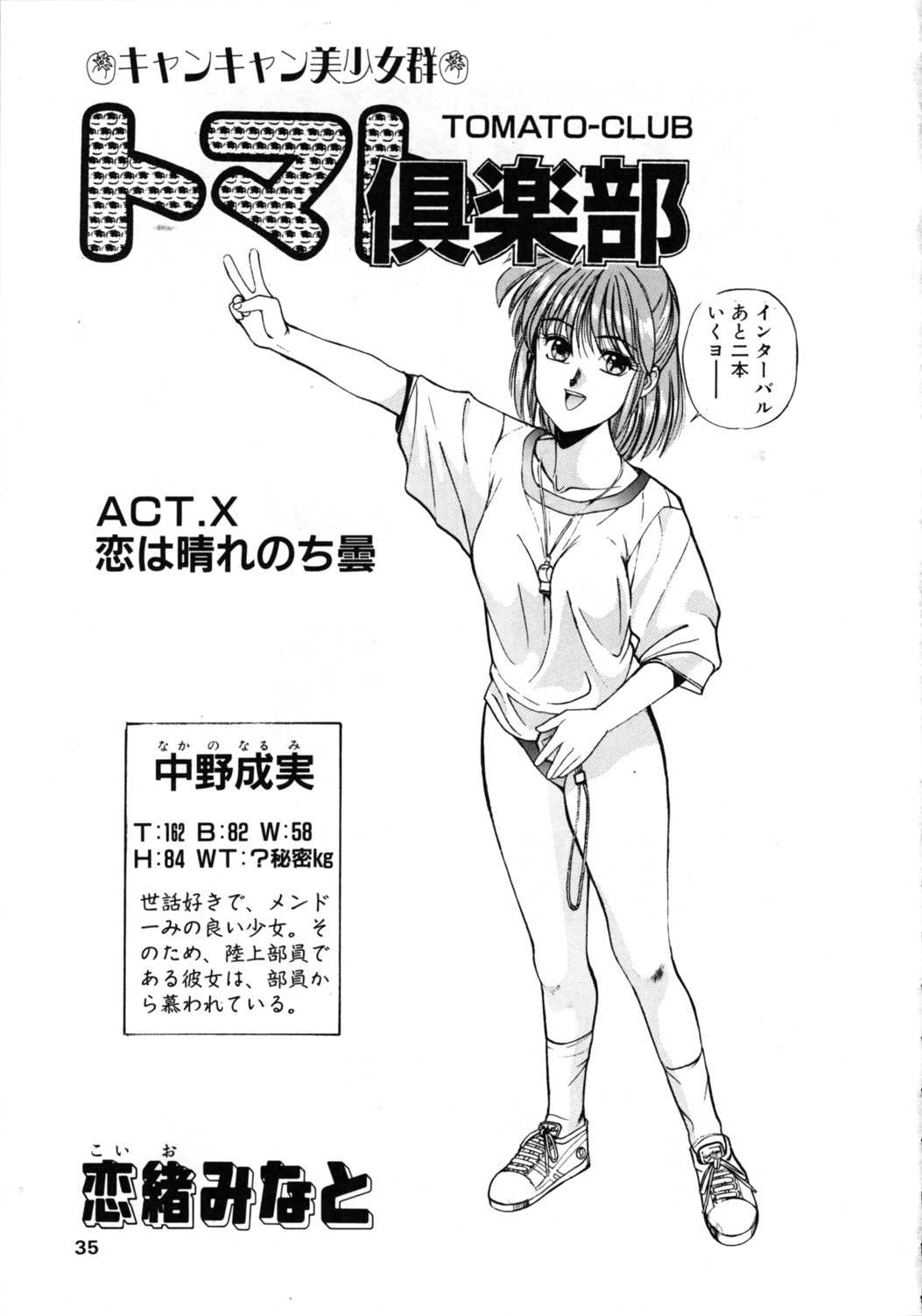 [Comic Pika Henshuubu] Comic Pica Vol. 7 [こみっくぴか編集部] こみっくぴか Vol.7