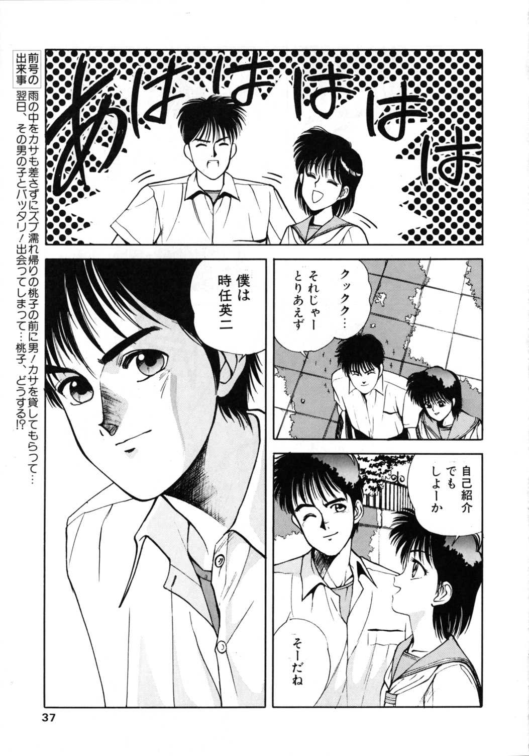 [Comic Pika Henshuubu] Comic Pica Vol. 7 [こみっくぴか編集部] こみっくぴか Vol.7