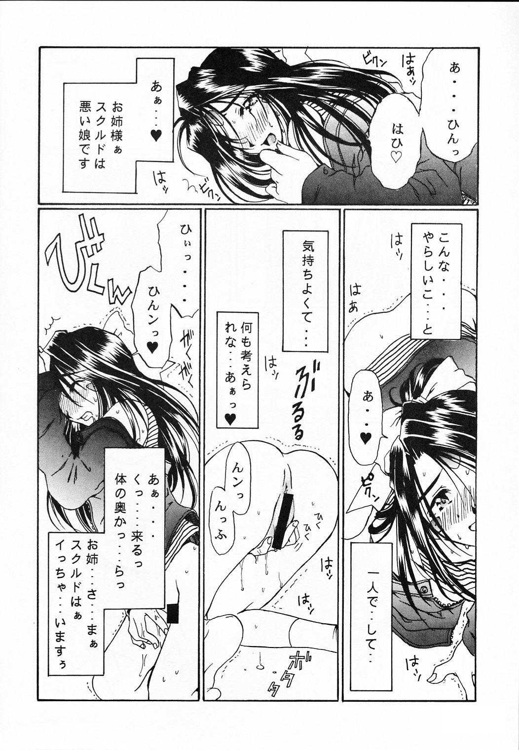 (C61) [Mechanical Code (Takahashi Kobato)] as night follows day collected version 01 (Ah! Megami-sama/Ah! My Goddess) [メカニカルコード (高橋こばと)] as night follows day collected version 01 (ああっ女神さまっ)