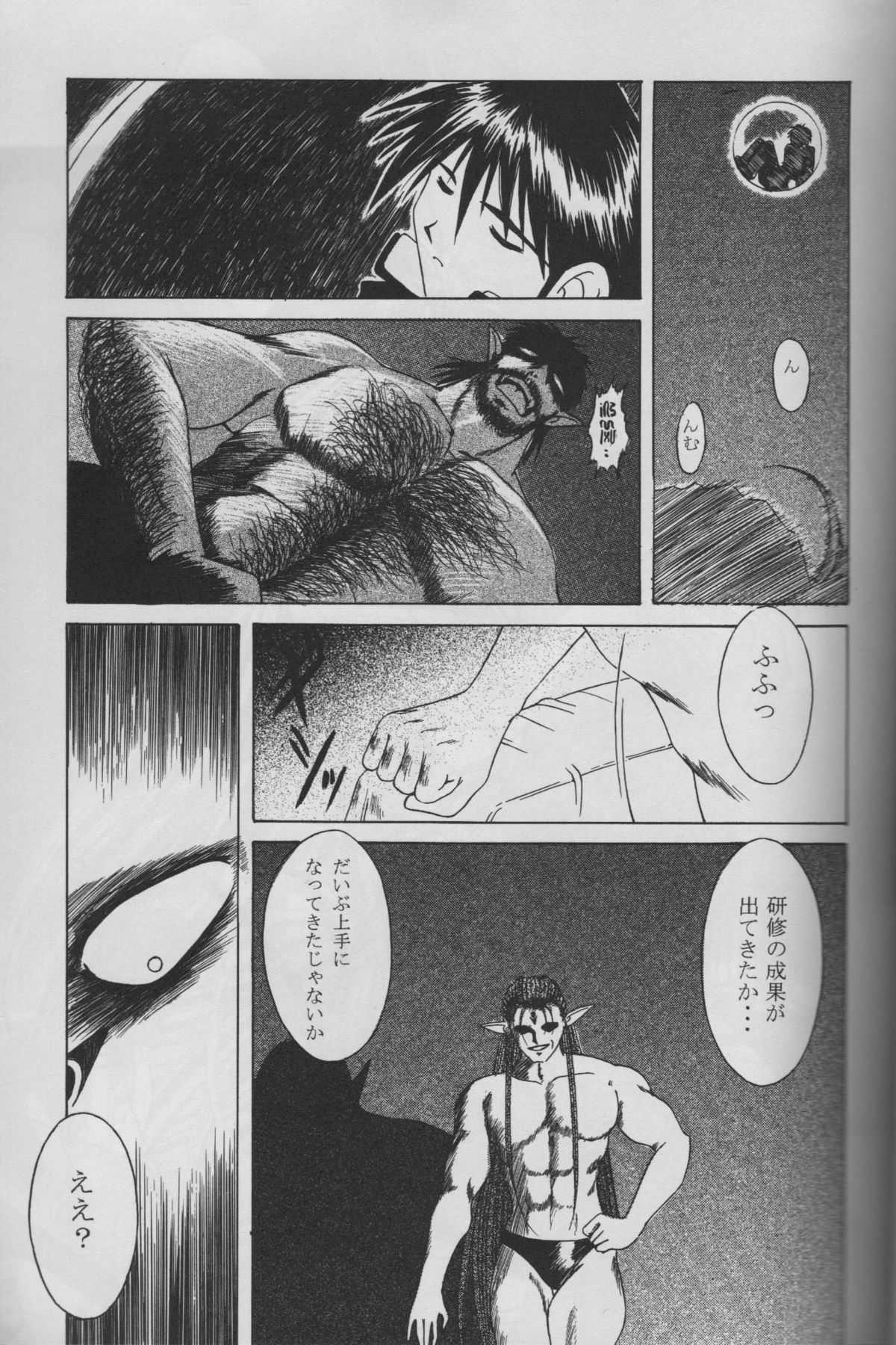 (C53) [CIRCLE OUTER WORLD (Chiba Shuusaku)] MIDGARD 10 (Ah! Megami-sama/Ah! My Goddess) [サークルOUTERWORLD (千葉秀作)] MIDGARD 10 (ああっ女神さまっ)