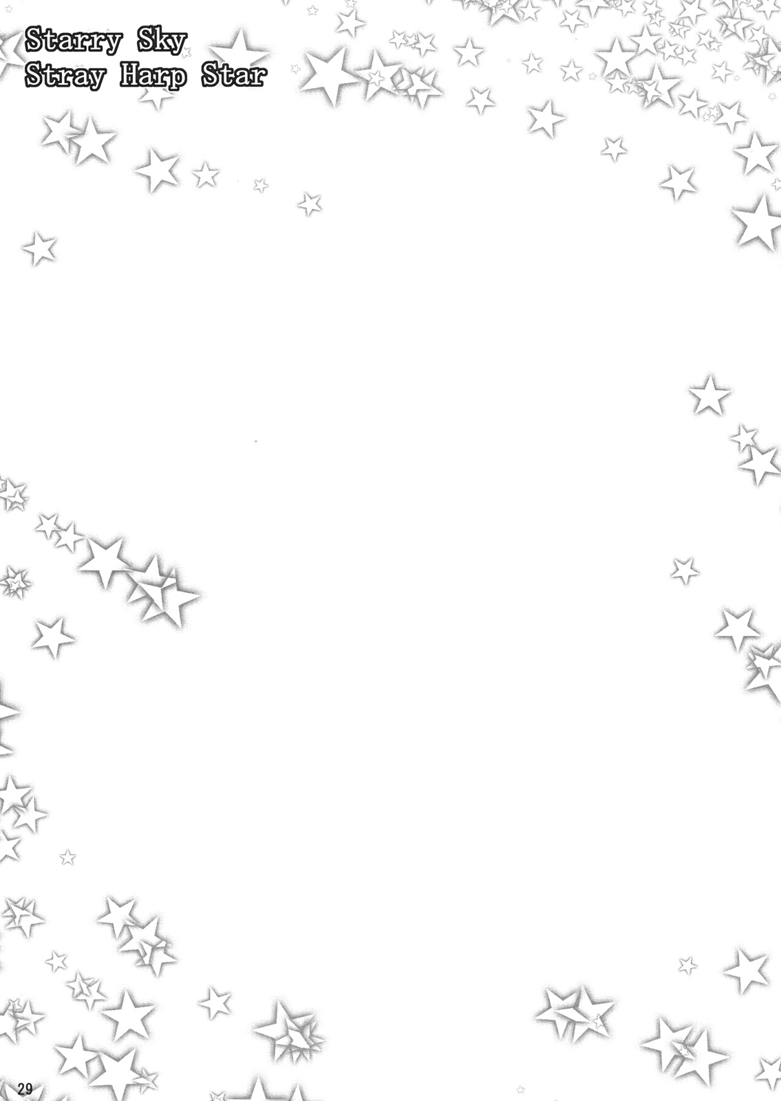(C76) [Shoujo Kaihatsushitsu] Starry Sky Stray Harp Star (Bakemonogatari) (C76) [少女開発室] Starry Sky Stray Harp Star (化物語)