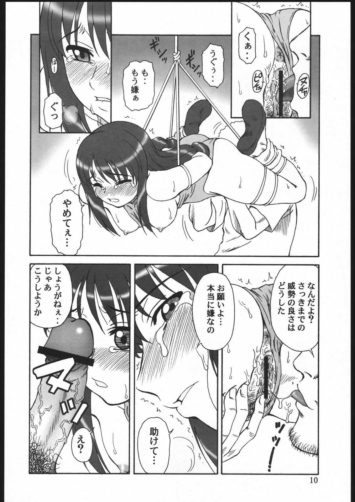 [Oretachi Misnon Ikka] Gyokusai Kakugo 6 Kamikaze Attack!! [俺たちミスノン一家] 玉砕覚悟6 KAMIKAZE ATTACK!!