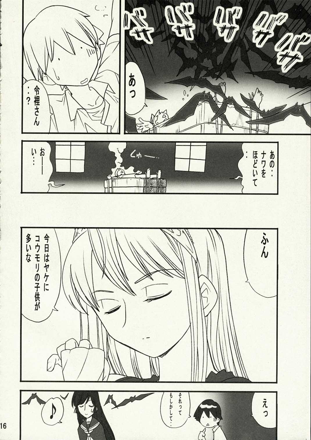 (SC35)[Ashita no Kouda (Kouda Tomohiro)] Kaibutsu Shoujo (Kaibutsu Oujo/Monster Princess) (サンクリ35 )[明日の幸田(幸田朋弘)] 怪物少女 (怪物王女)