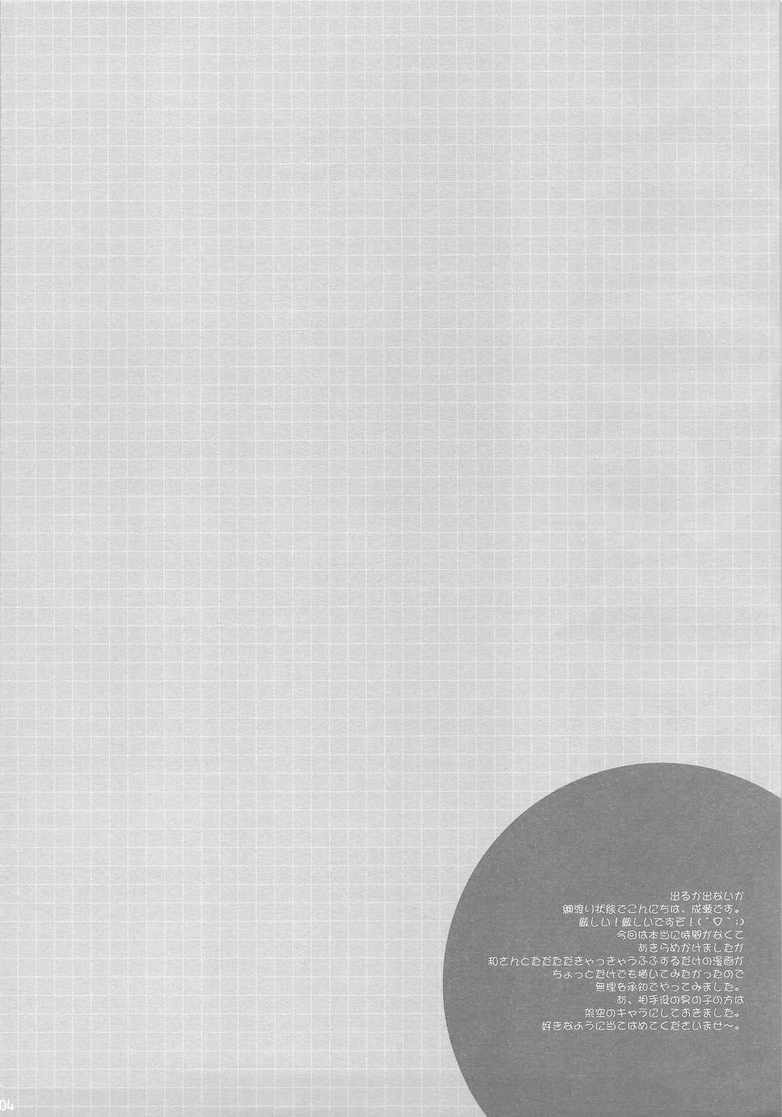 (C76) [THE FLYERS] 20090815 (-Saki-) (C76) [THE FLYERS (成瀬守)] 20090815