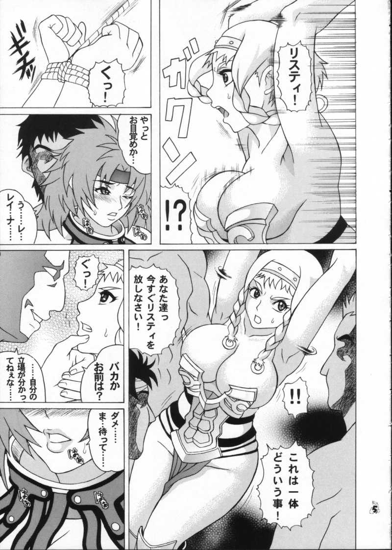 (ComiComi11) [Tsurikichi-Doumei (Hiraizumi Kou)] Moshimo Reina ya Risty to Okarerunagara (Queen&#039;s Blade) (コミコミ11) [釣りキチ同盟 (ひらいずみこう)] もしもレイナやリスティと犯れるならば (クイーンズブレイド)
