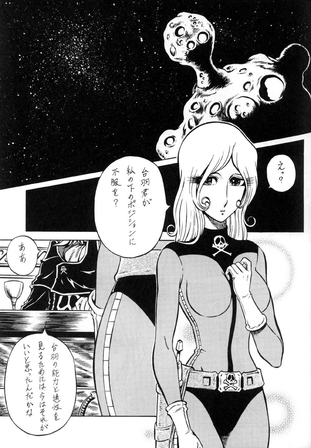 (C65) [Circle Taihei-Tengoku (Aratamaru)] Night Head Herlock (Galaxy Express 999/Space Pirate Captain Herlock) [サークル太平天国 (改多丸)] NIGHT HEAD HERLOCK (銀河鉄道999/宇宙海賊キャプテンハーロック)