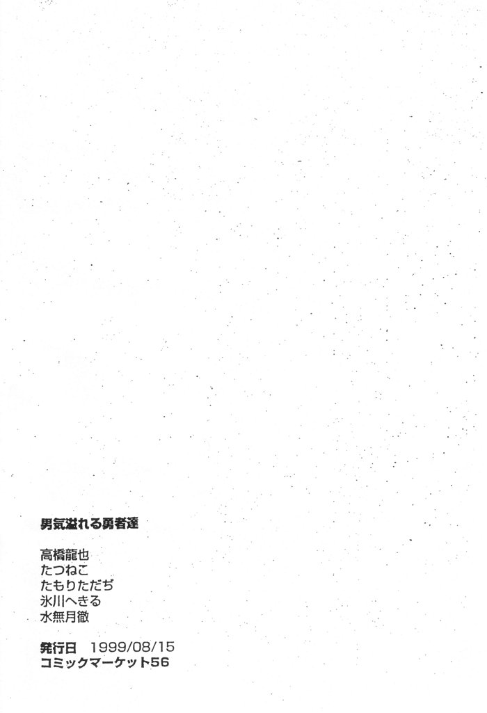 [niesox (Tamori Tadaji)] Hai Sensu Erohon DX | High Sense Ero Book DX [niesox (たもりただぢ)] はいせんすえろほん DX