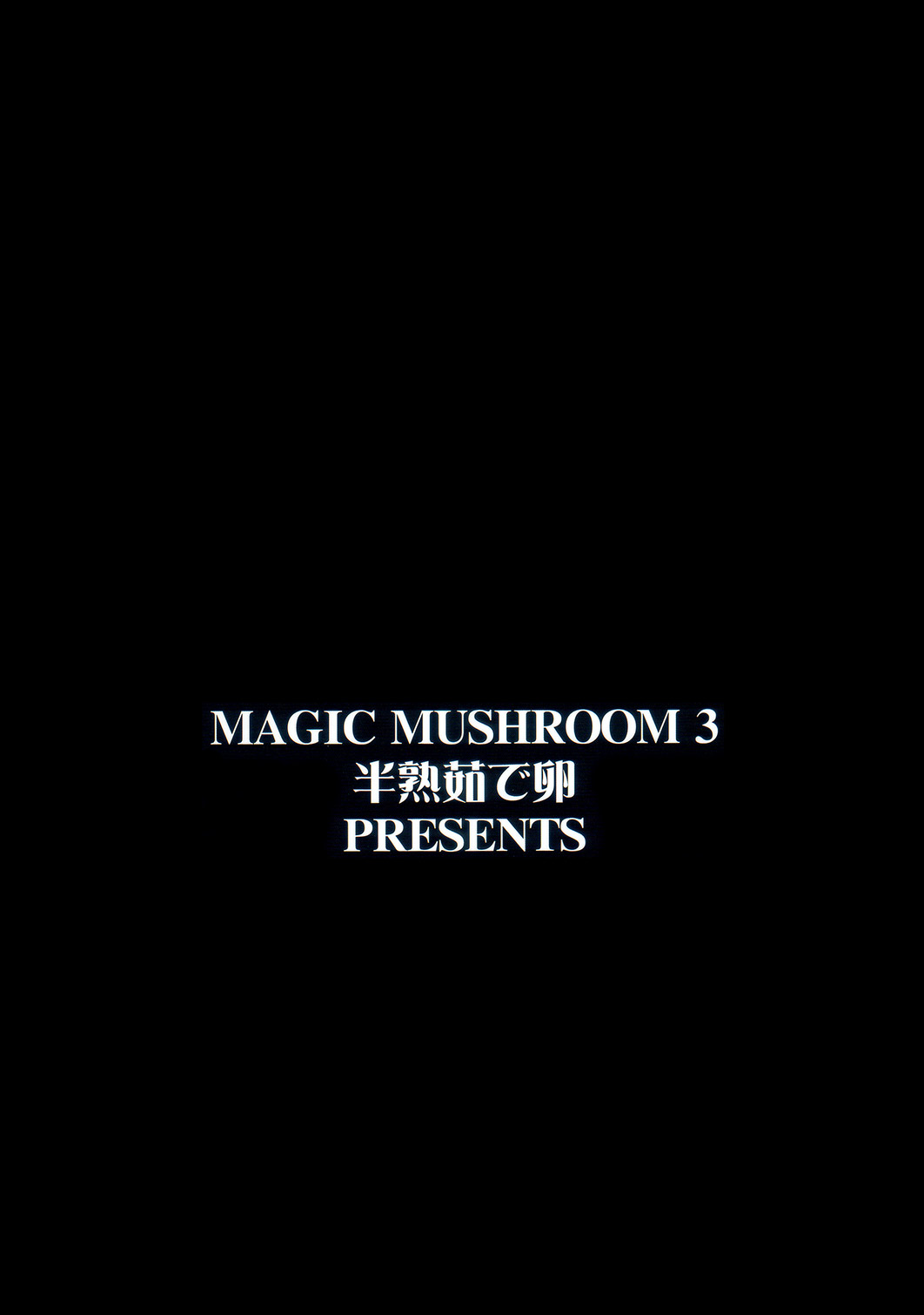 (Hanjuku Yude Tamago) Magic Mushroom 3 