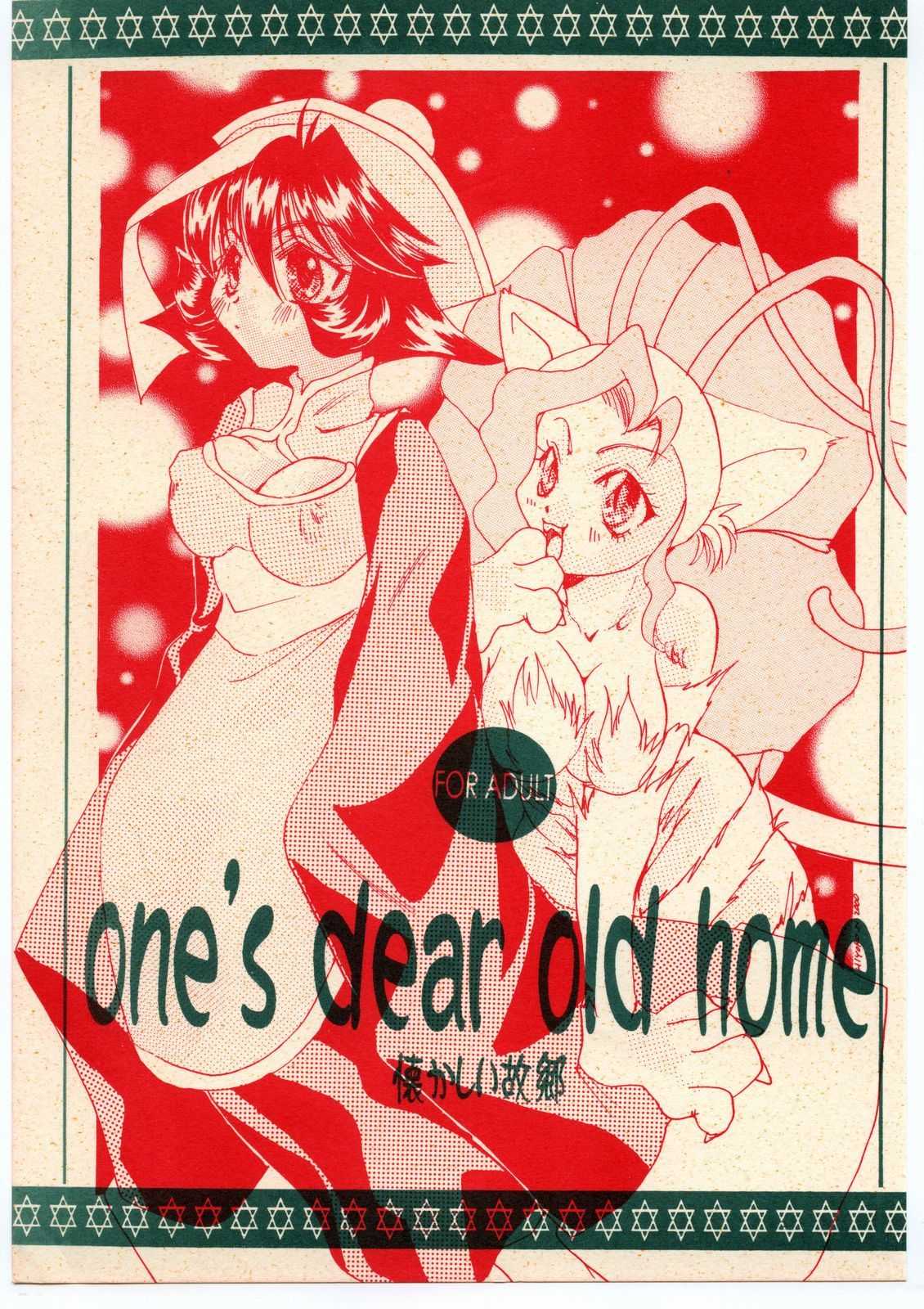 ones dear old home (Dragonball) 