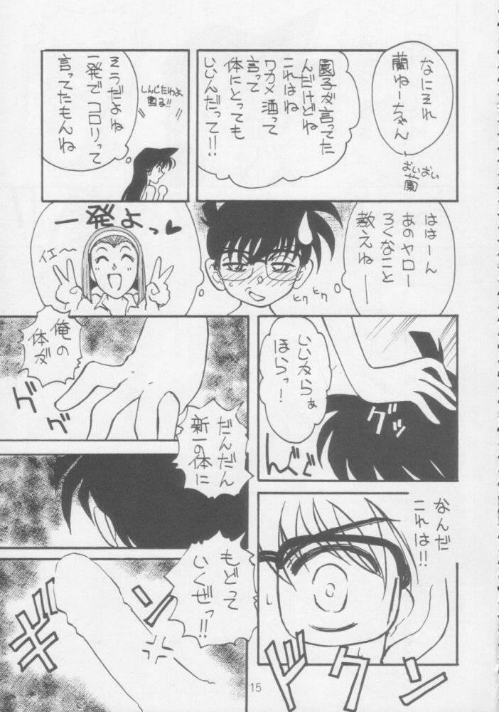 [To-fu-Ya] Juunanachou Toufu (Meitantei Conan/Detective Conan/Case Closed) [とーふ屋]  拾七丁トウフ (名探偵コナン)
