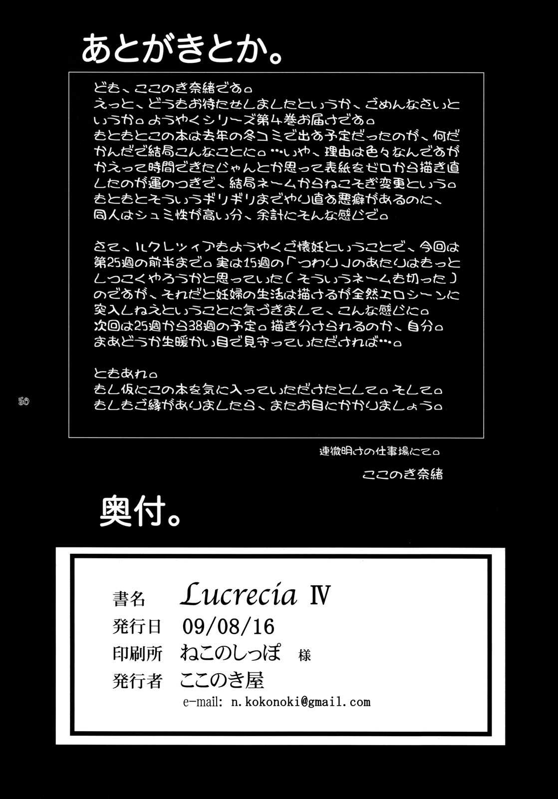 (C76) [Kokonokiya (Kokonoki Nao)] Lucrecia IV (Final Fantasy 7 DC) (C76) [ここのき屋 (ここのき奈緒)] Lucrecia Ⅳ (FF7DC)