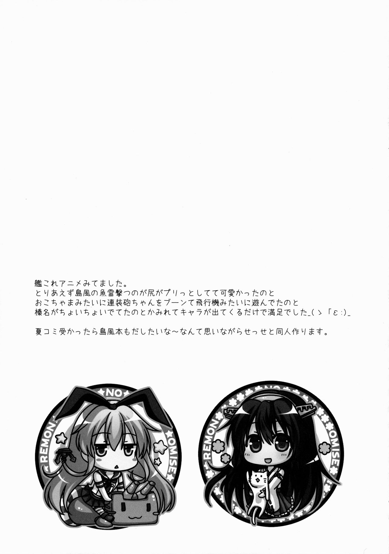 (COMIC1☆9) [Remon no Omise (Furukawa Remon)] Uchi no Haruna-san. (Kantai Collection -KanColle-) [Chinese] [Aeroblast个人汉化] (COMIC1☆9) [れもんのお店 (古川れもん)] うちの榛名さん。 (艦隊これくしょん -艦これ-) [中国翻訳]