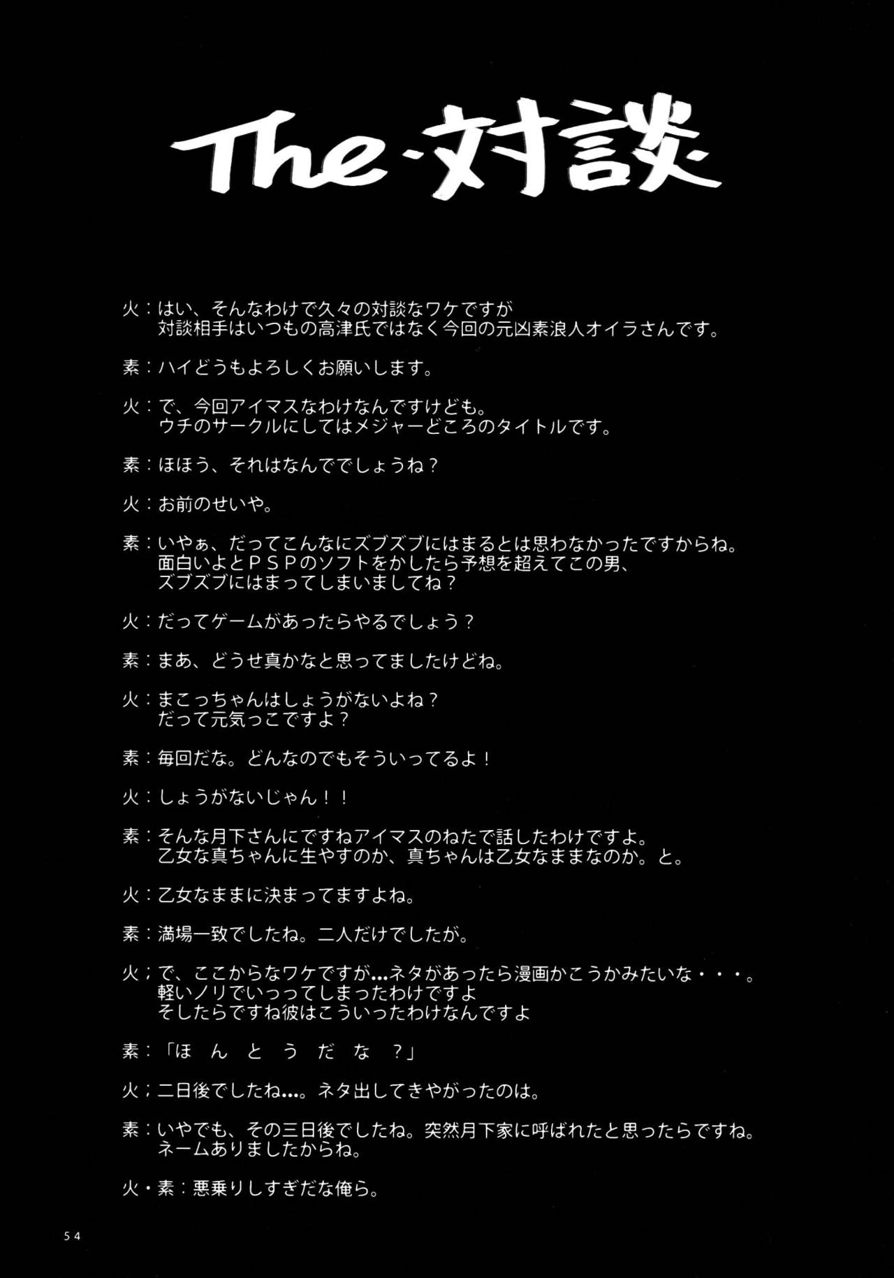 (Futaket 8) [Kaguya Hime Koubou (Gekka Kaguya)] THE iDOLM@STER MOHAERU (THE iDOLM@STER) [Korean] [뀨뀨꺄꺄] (ふたけっと8) [火愚夜姫工房 (月下火愚夜)] THE iDOLM@STER MOHAERU (アイドルマスター) [韓国翻訳]
