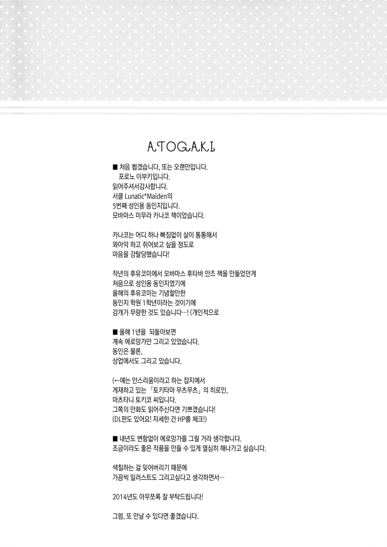 (C85) [Lunatic*Maiden (Poruno Ibuki)] Za-Pai Milk (THE IDOLM@STER CINDERELLA GIRLS) [Korean] (C85) [Lunatic*Maiden (ぽるのいぶき)] ざーぱいみるく (アイドルマスター シンデレラガールズ) [韓国翻訳]