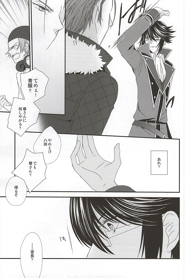 (SUPER24) [Bamboo Ring! (Isobe)] Dandelion (K) (SUPER24) [バンブーリング! (イソベ)] Dandelion (K)