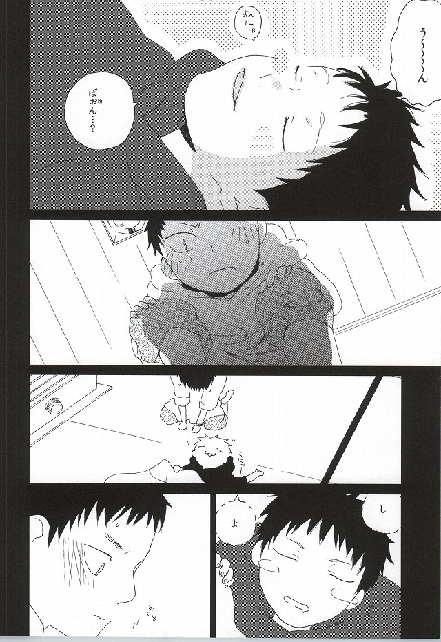 (Ao no Seiiki) [0033 (Kiyota)] Touch me,and melt me. (Ao no Exorcist) (青の聖域) [0033 (清田)] Touch me,and melt me. (青の祓魔師)