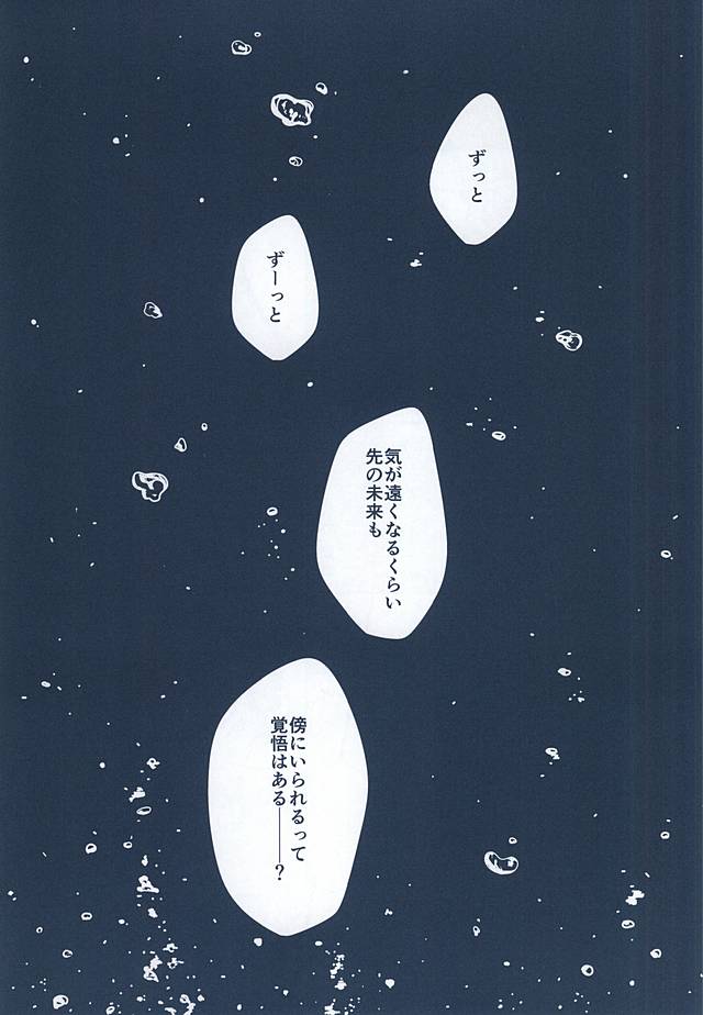 (Splash! 3) [NR (Nora)] Itoshi Itoshi to Iu Kokoro (Free!) (Splash! 3) [NR (のら)] いとしいとしというこころ (Free!)