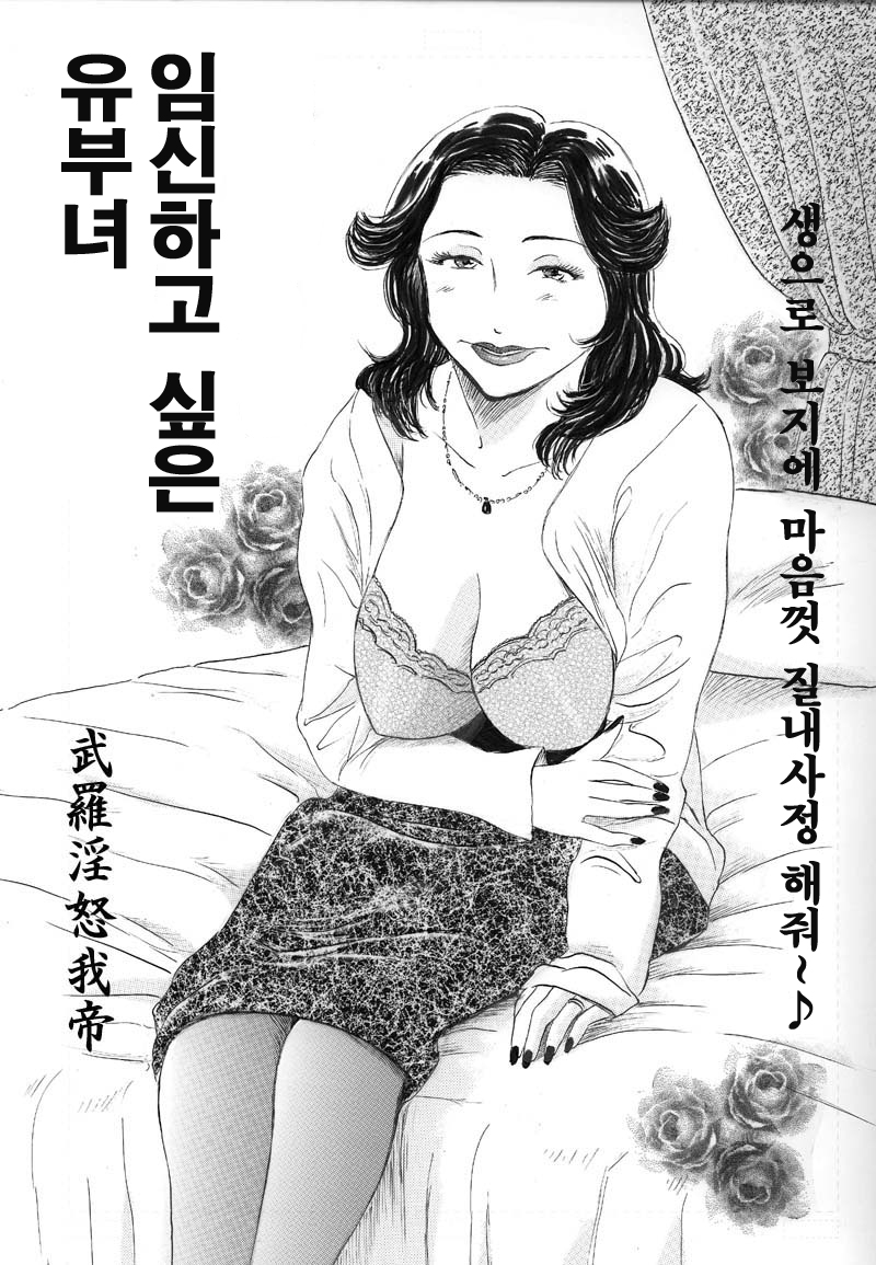 (C70) [Manoou Noguchi Eigyou Nika (Buraindogatei)] Mama Chichi [Korean] [Project H] (C70) [魔の王野口営業二課 (武羅淫怒我帝)] ママ乳 [韓国翻訳]