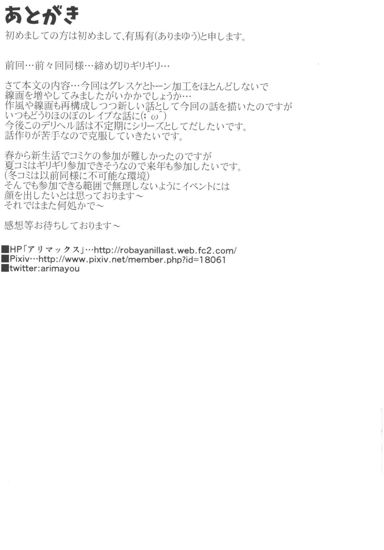 (C88) [Arimax (Arima Yuu)] Gensou Delivery Shoujo Udonge-chan Hen (Touhou Project) (C88) [アリマックス (有馬有)] 幻想デリヘル少女 優曇華院ちゃん篇 (東方Project)