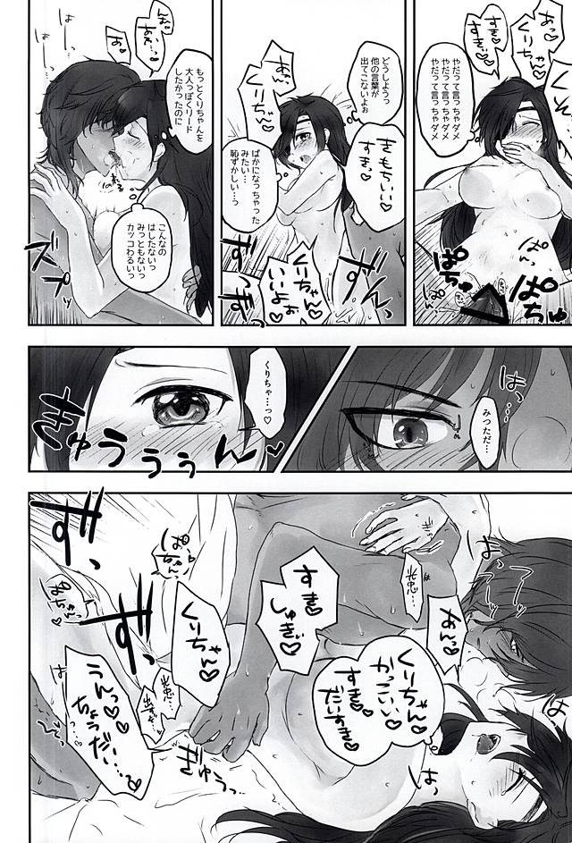 (SPARK10) [Momo Hitsuji (Morino Moko)] Nee,... Shiyou yo! (Touken Ranbu) (SPARK10) [ももひつじ (森野もこ)] ねえ、...しようよ! (刀剣乱舞)